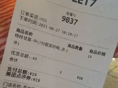 -7分甜(苏州园区科文中心店)