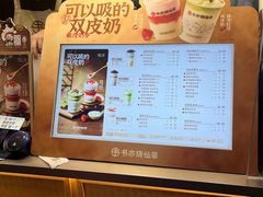 -书亦烧仙草(武侯五大花园店)