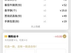 -鑫小城故事·藕汤·家常菜(台北一路总店)