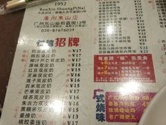 菜单-仁信双皮奶(庙前直街店)