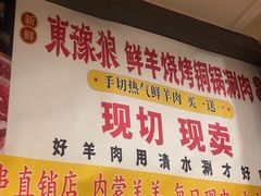 -東豫狼鲜货烧烤. 碳火烤鱼. 小龙虾(上海首店)