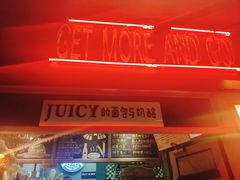-Juicy Bakery(大学路店)