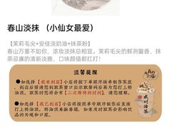 -成川茶店·潮汕工夫浓茶(万象店)