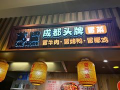 -食代馆(深业上城店)