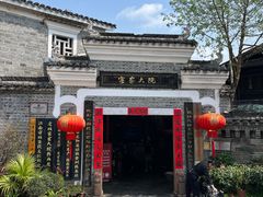 -客家大院·非遗赣南客家菜(郁孤台店)