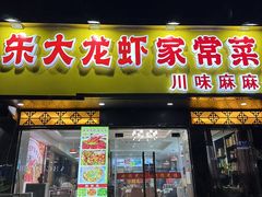 -香满锅老北京羊蝎子火锅·家常菜(新街口店)
