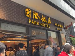 -国际饭店·帆声西饼屋(黄河路店)