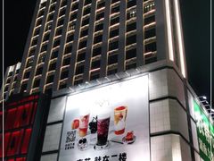 -喜茶(深圳东门1234店)