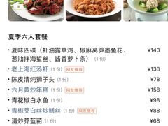 -上海人家花樣年华(中山公园店)