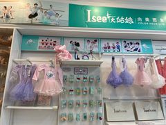 -Isee灰姑娘(龙湖狮山天街店)