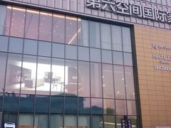 -第六空间国际家居