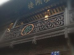 -杭州温德姆至尊豪廷大酒店