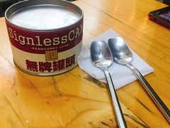 -无牌咖啡&酒馆