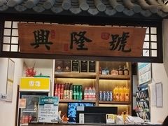 -小菜园新徽菜(合肥之心城店)