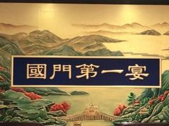 -无名居(农展馆店)