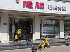 -爱德顺糕点食屋(利民道店)