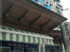 门面-新疆伊宁远征餐厅