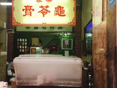 门面-公利真料竹蔗水(中环店)