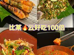 -Ameigo梅果·云贵川bistro(长宁来福士店)