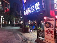 门面-陈帅夜排档·龙虾·炒菜·烤串(世茂店)