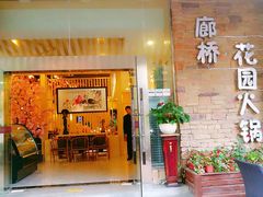 门面-新廊桥(原科华廊桥店)