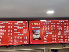 -杏园餐厅(西四北大街店)