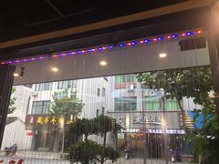 -印象江南(东栅店)