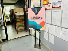 -帝京日语(春熙路旗舰校区)