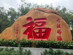 -国恩寺