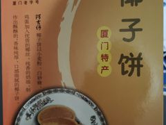 -阿吉仔(大元路店)