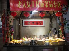 自助取餐区-老家信阳菜(北京路店)