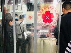 门面-清真铁志明腊牛羊肉