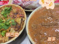 面茶-真素诚(玉泉路总店)