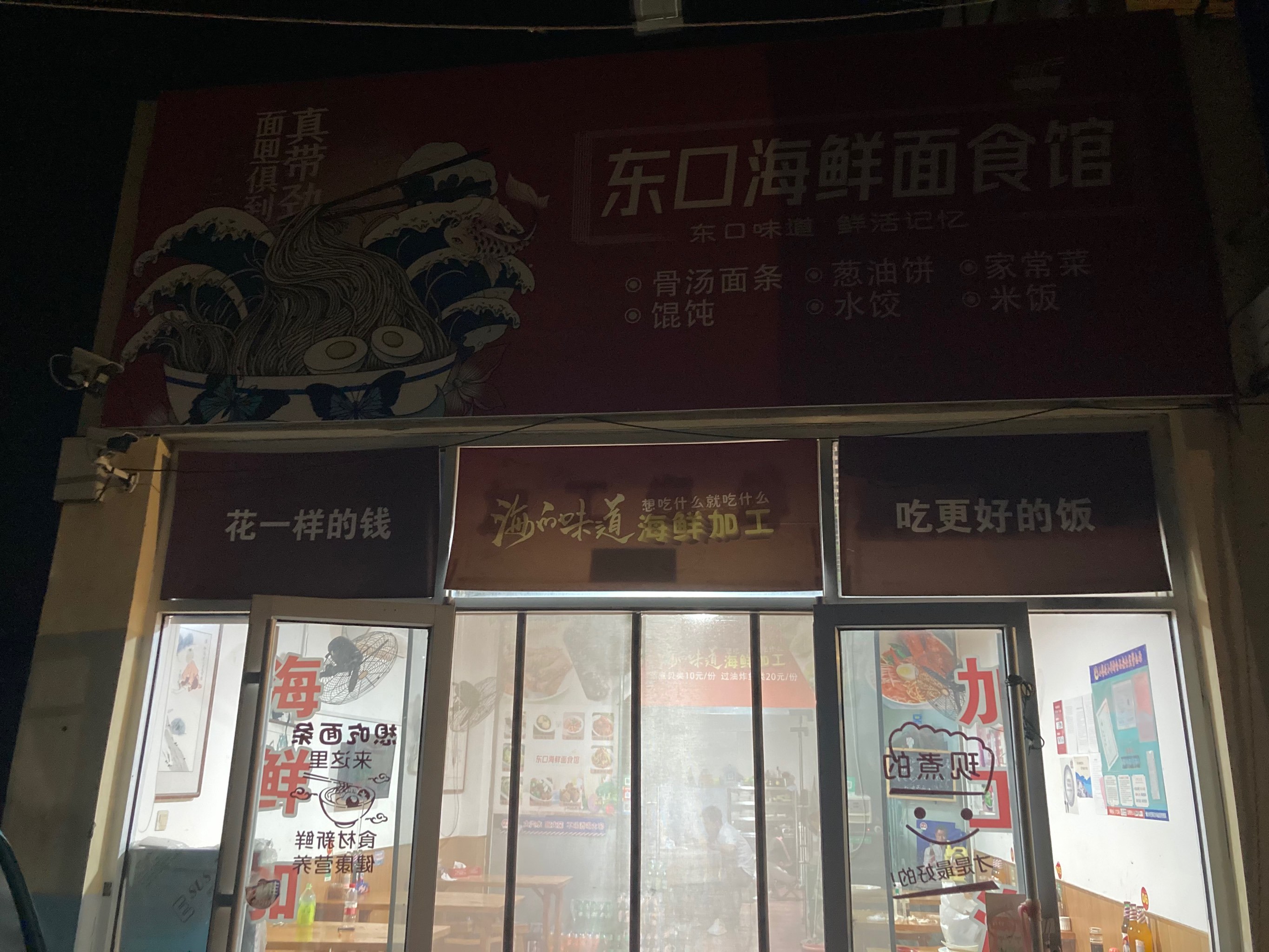 青浦海鲜码头港俞路店图片