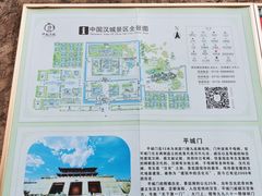 -中国汉城景区