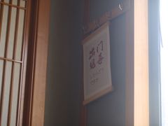 -鲁山人日本料理·放题·套餐(松卫北路店)