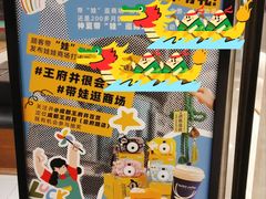 -王府井百货(总府店)