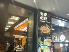 -小螺大作·螺蛳粉火锅(林和西店)