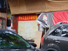 -银记肠粉(文昌北路店)