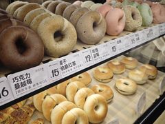 -One Bagel·一个贝果(悠唐店)
