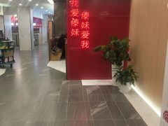 -傣妹火锅(狮子桥店)