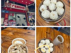 -广达眼镜炖罐(广达店)