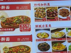-河东狮不吼辣子鸡手擀面(李村店)