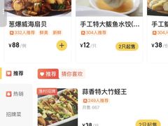 -威海渔村(黄兴路店)