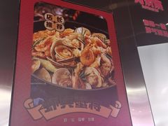 -青木岚小海鲜•小龙虾(友谊店)