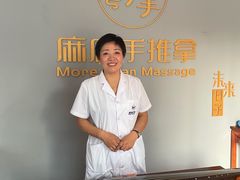 -麻麻手推拿