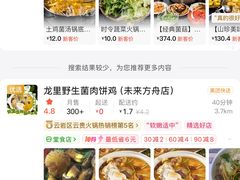 -菌极鲜野生菌火锅店(阳明祠店)