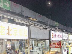 -大学城夜市大排档(凤栖路店)
