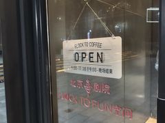 -北京喜剧院
