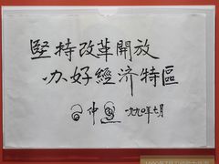 -珠海市博物馆